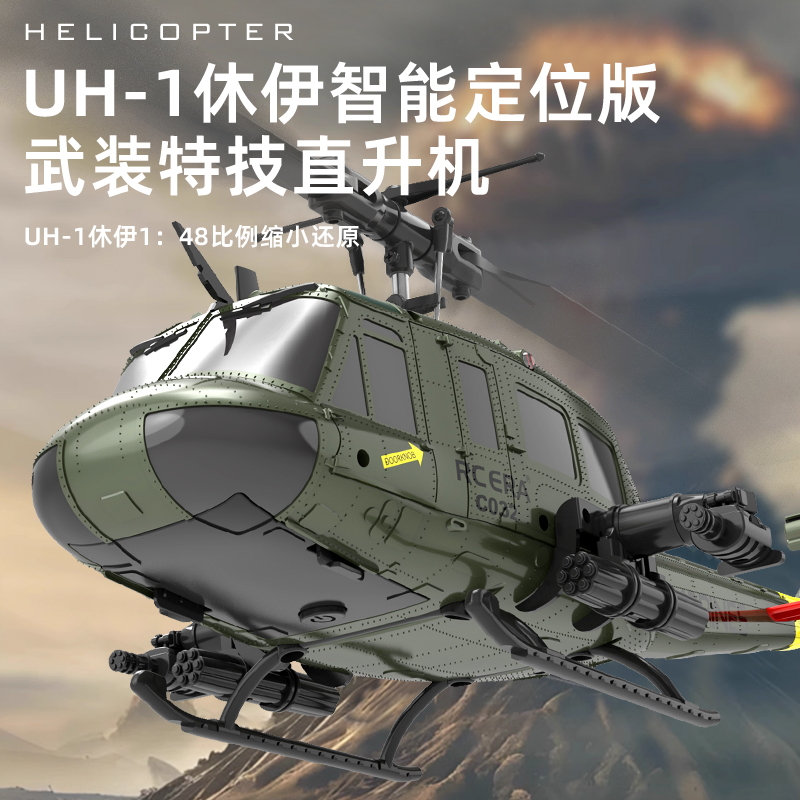 C032 UH-1 brushless RTF RC Hel – обзор и цена Gyroscope Rc Module